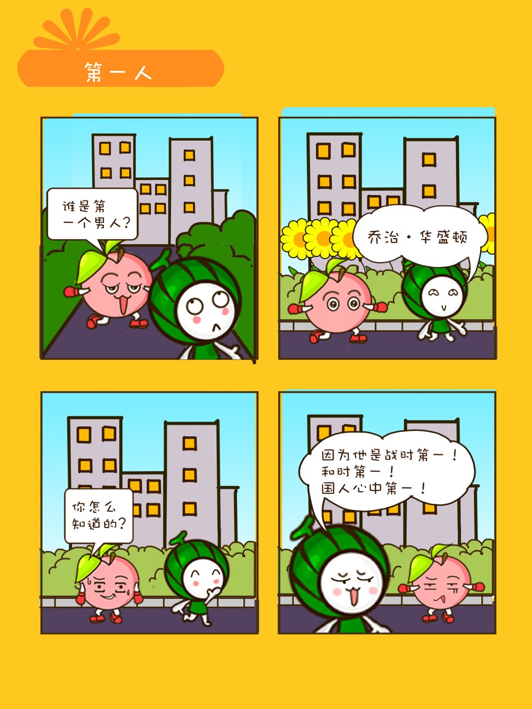 《宠物对对碰》宠物对对碰 第7集 第3页
