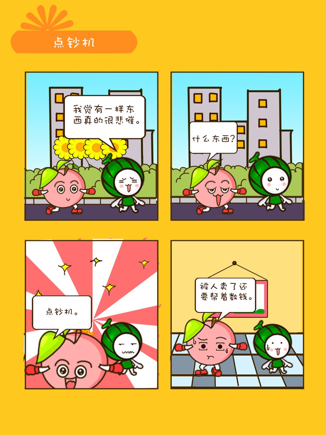 《宠物对对碰》宠物对对碰 第7集 第5页