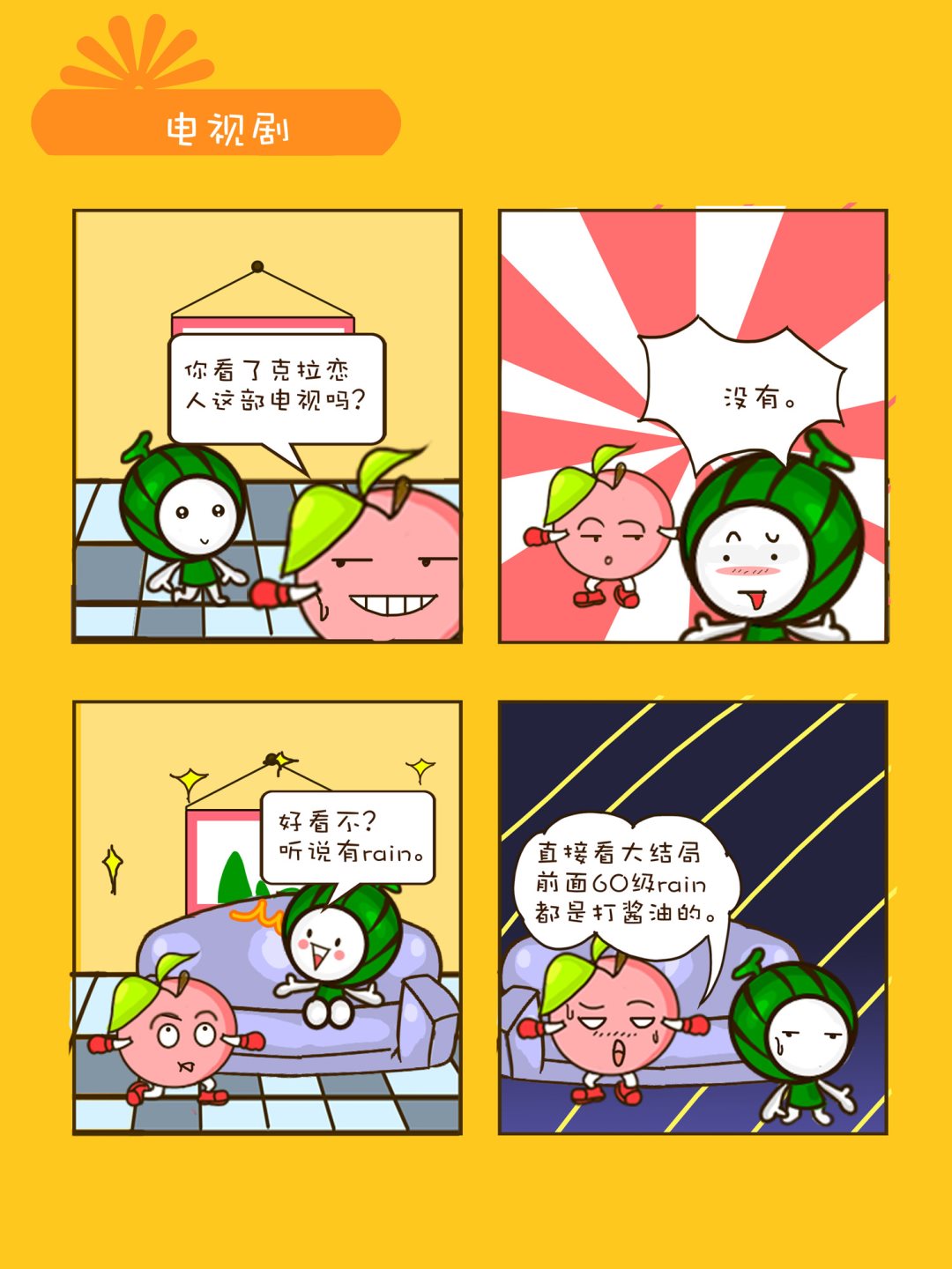 《宠物对对碰》宠物对对碰 第7集 第7页