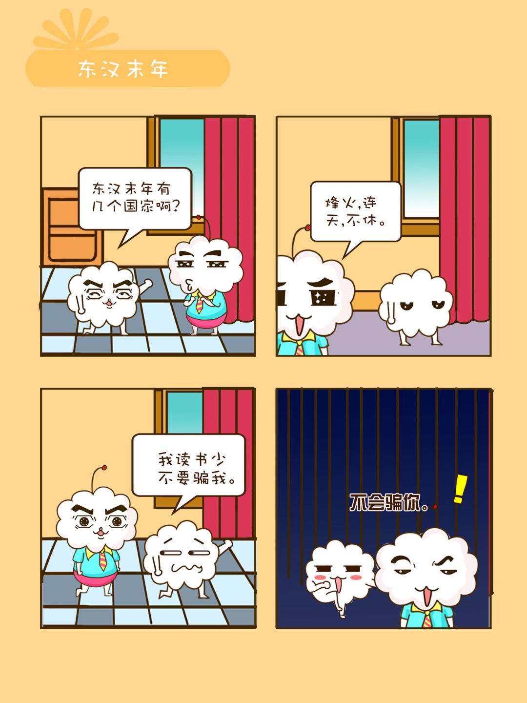 《宠物对对碰》宠物对对碰 第7集 第8页