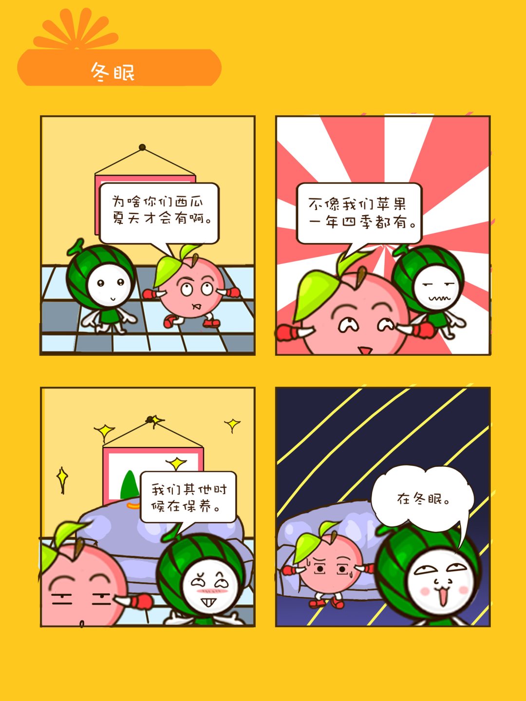 《宠物对对碰》宠物对对碰 第7集 第9页