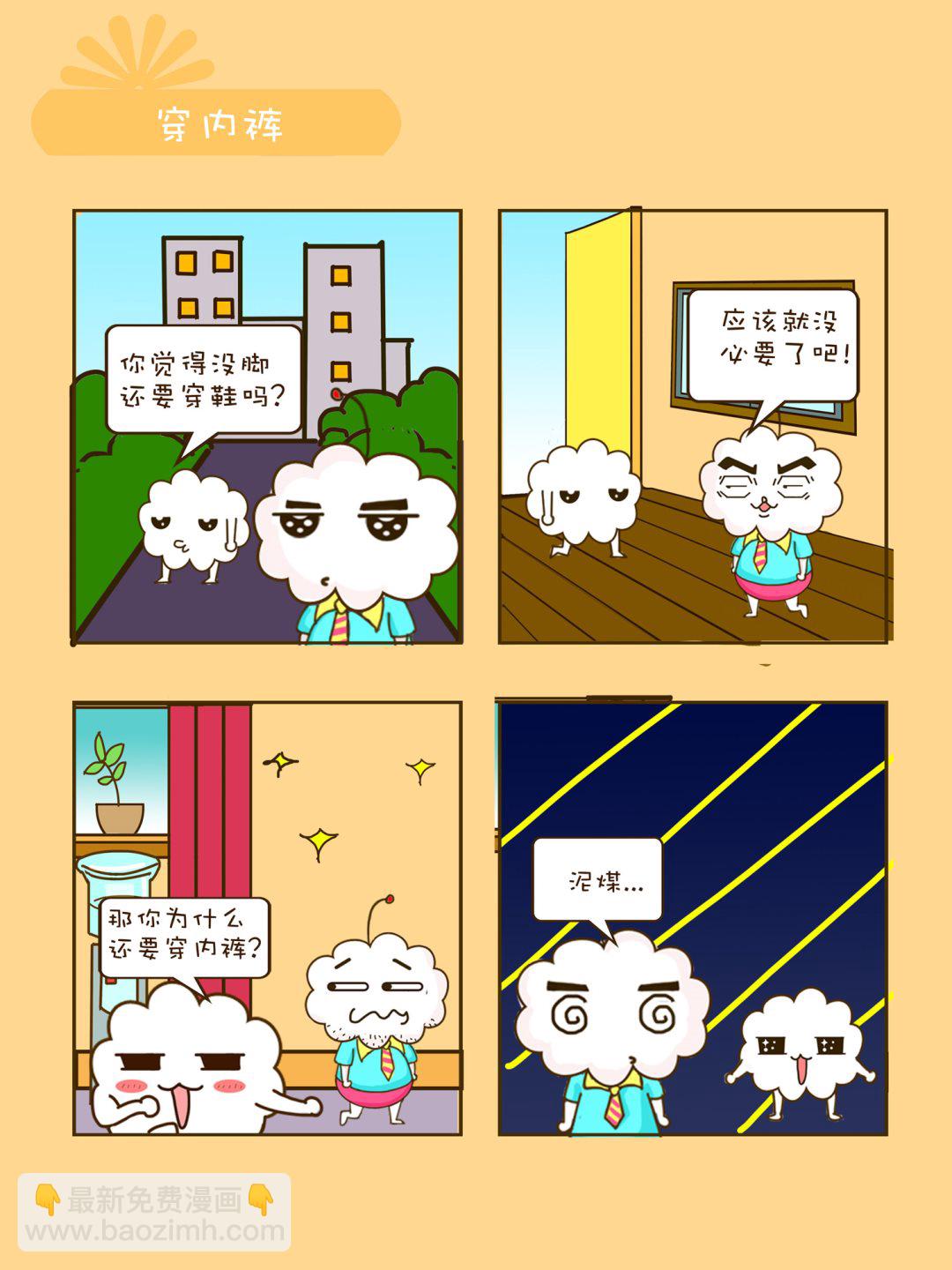 《宠物对对碰》宠物对对碰 第5集 第10页