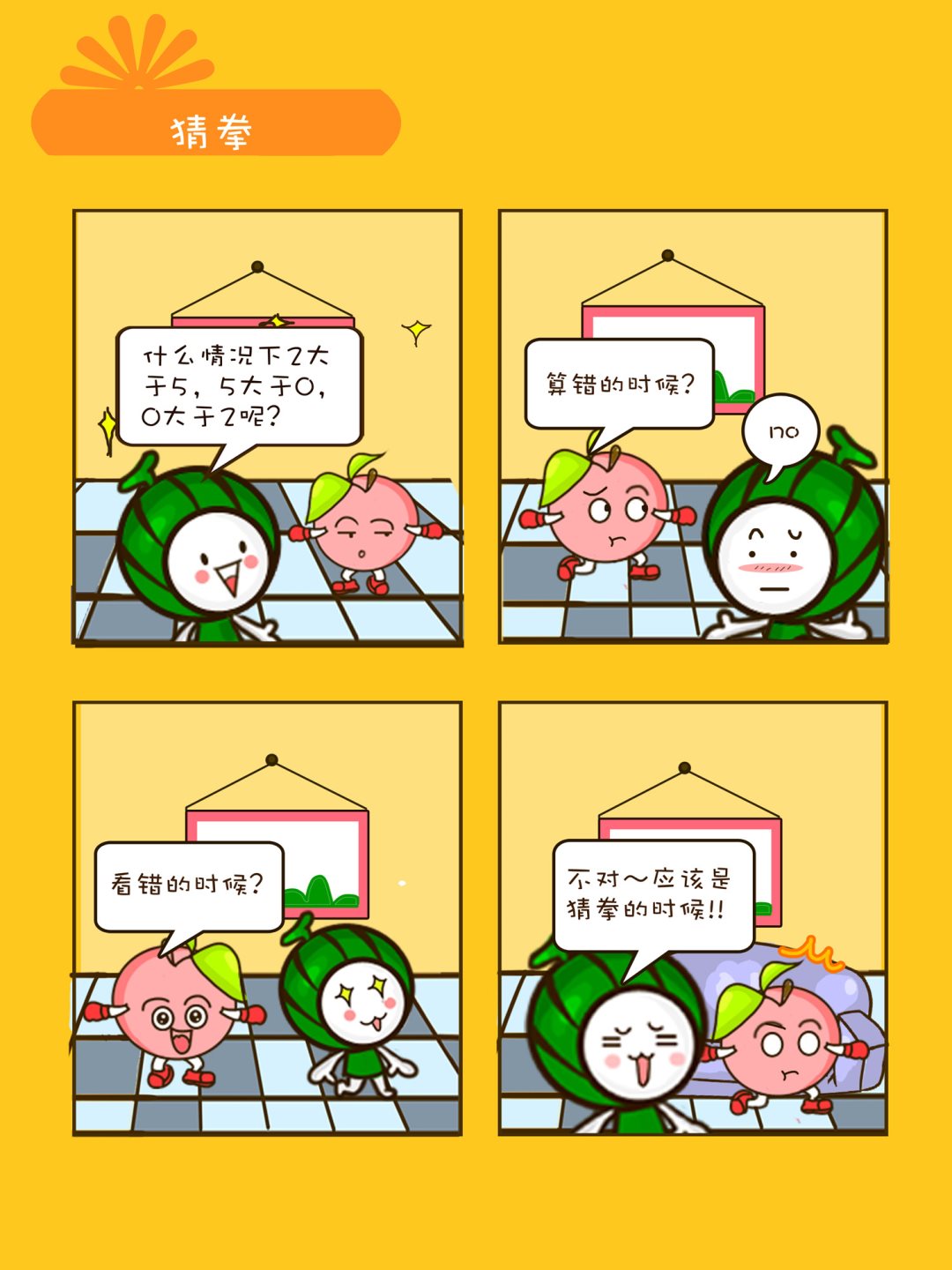 《宠物对对碰》宠物对对碰 第5集 第1页