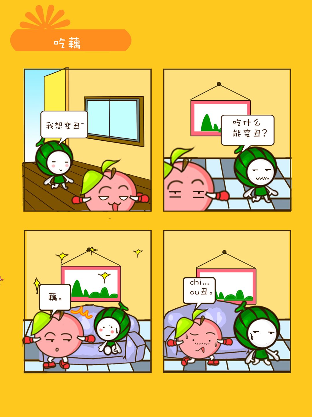 《宠物对对碰》宠物对对碰 第5集 第4页