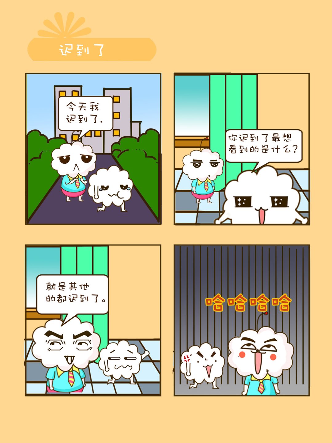 《宠物对对碰》宠物对对碰 第5集 第5页