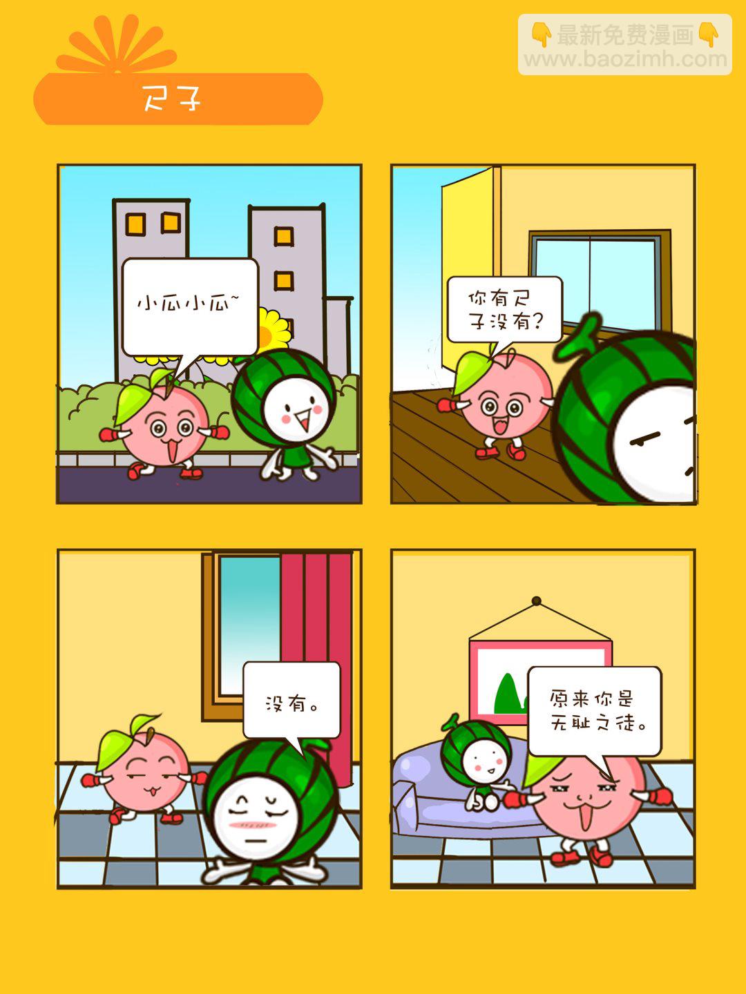 《宠物对对碰》宠物对对碰 第5集 第6页