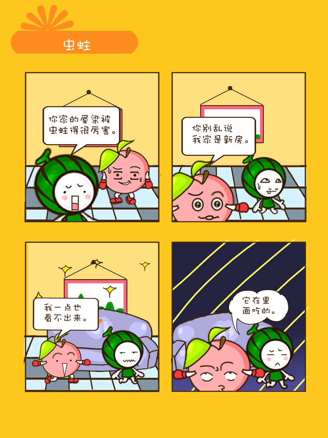 《宠物对对碰》宠物对对碰 第5集 第7页