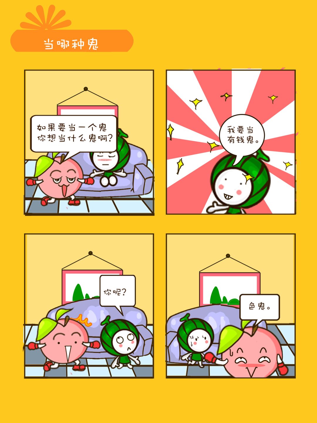 《宠物对对碰》宠物对对碰 第6集 第10页