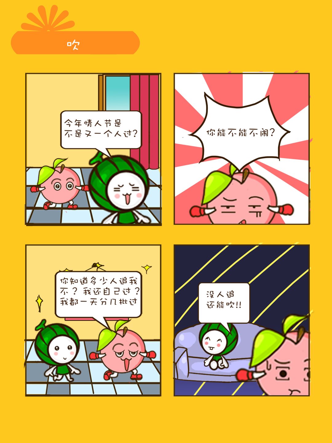 《宠物对对碰》宠物对对碰 第6集 第1页