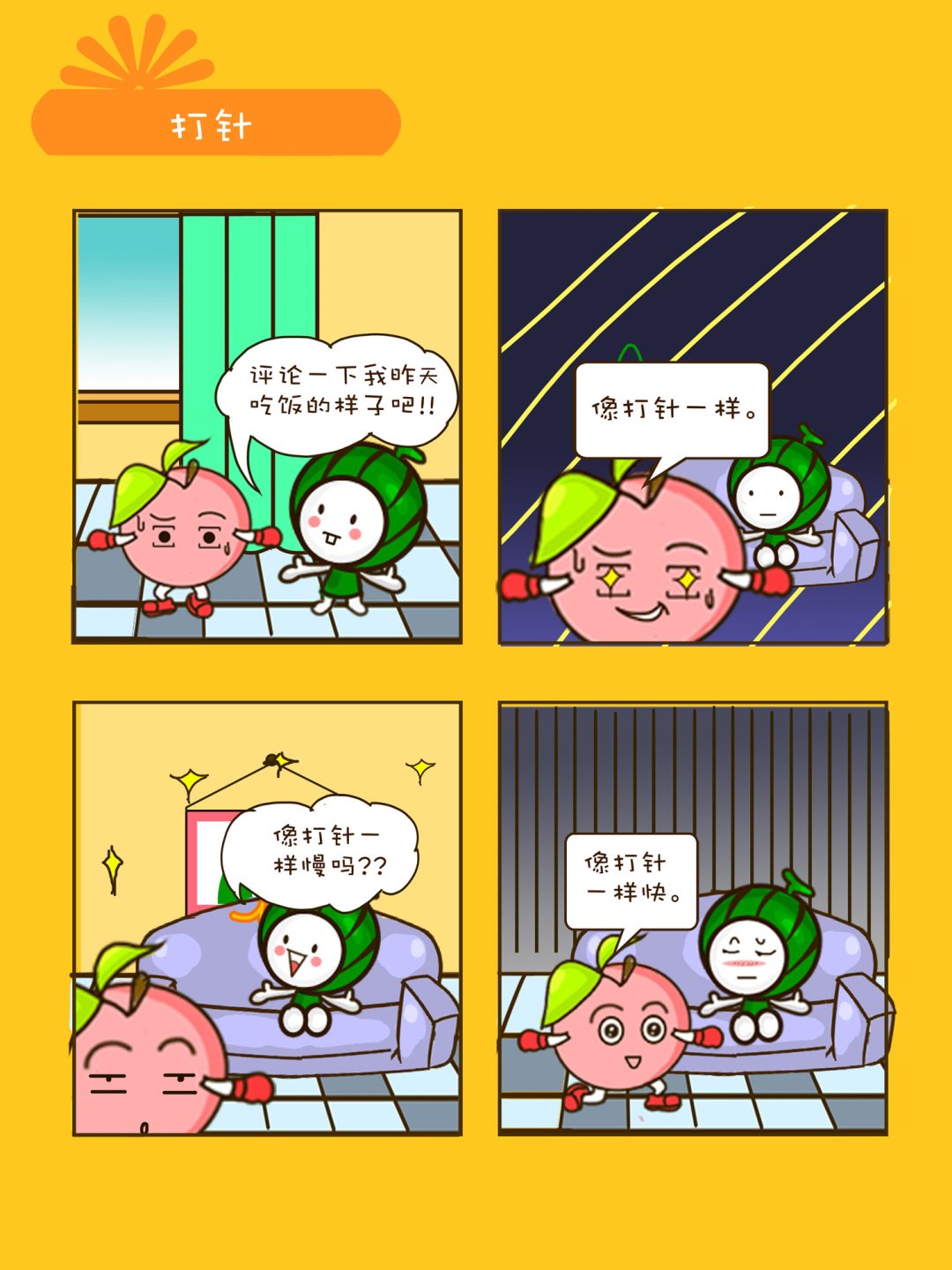 《宠物对对碰》宠物对对碰 第6集 第5页