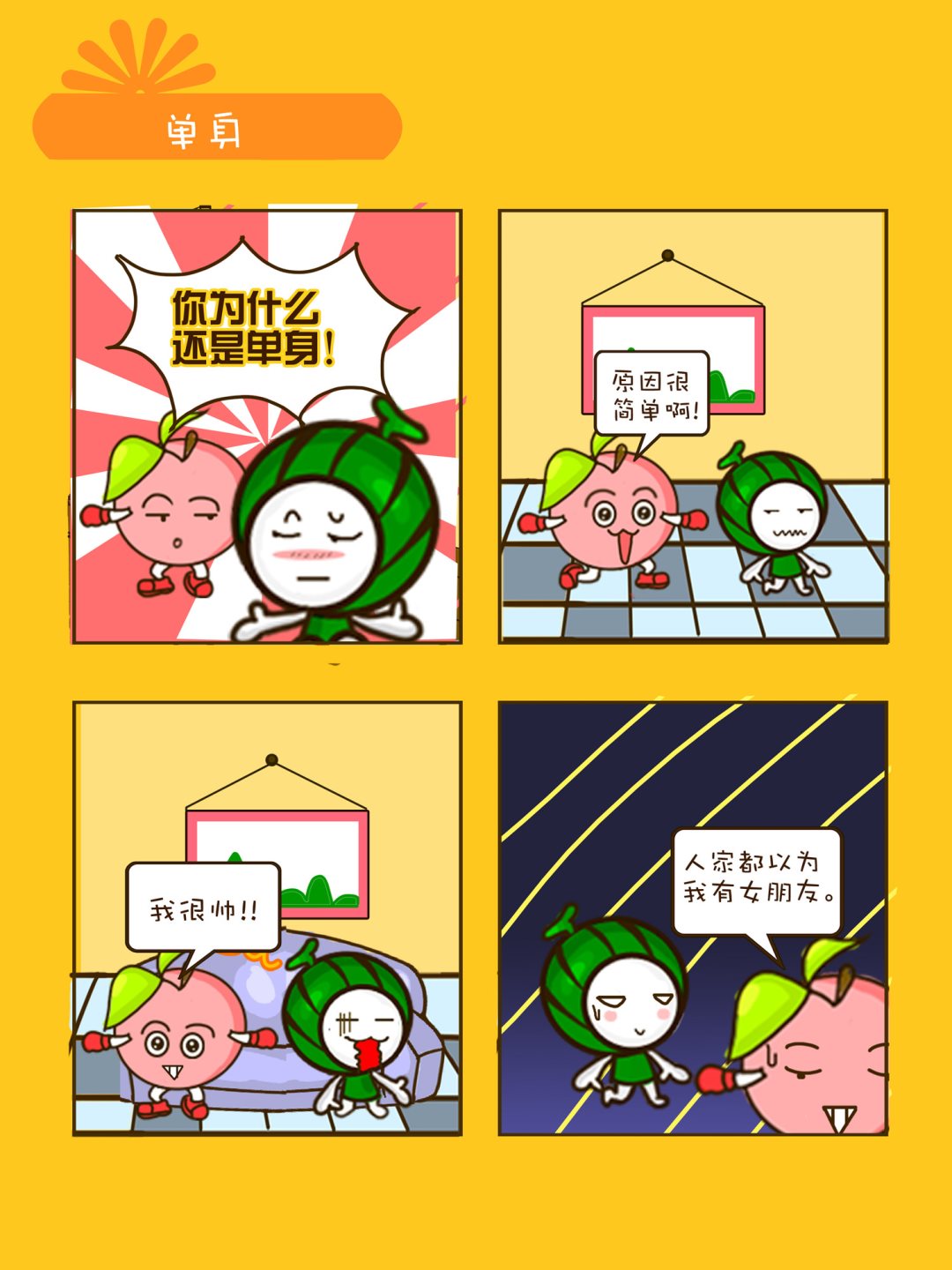 《宠物对对碰》宠物对对碰 第6集 第8页