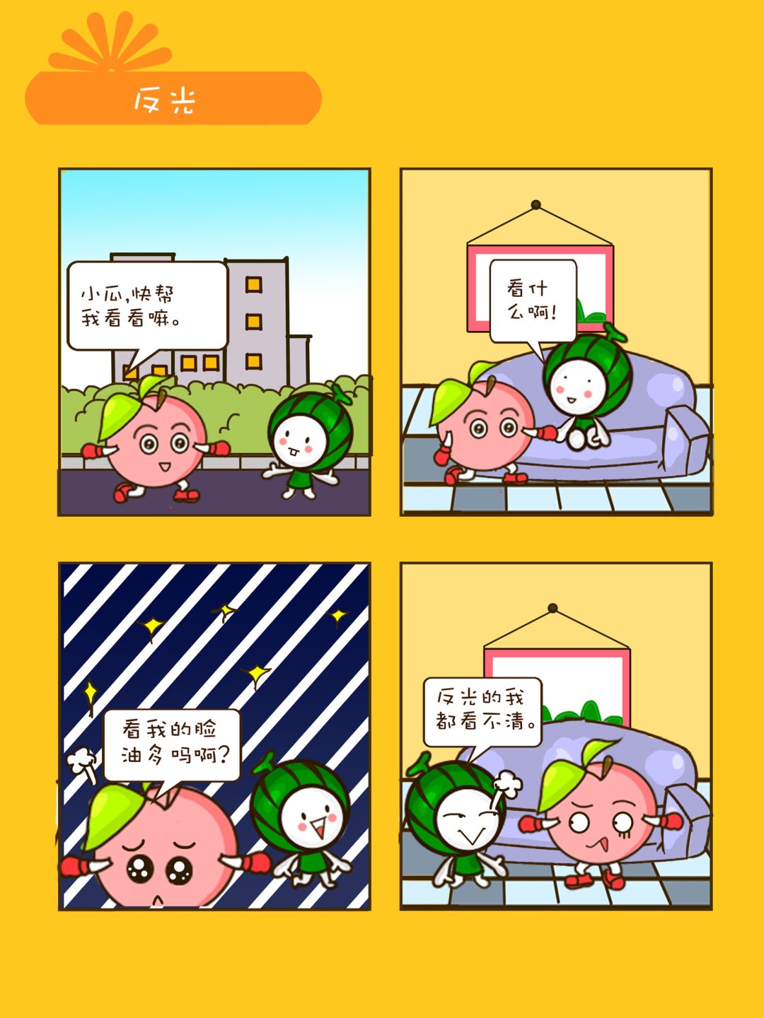 《宠物对对碰》宠物对对碰 第9集 第1页