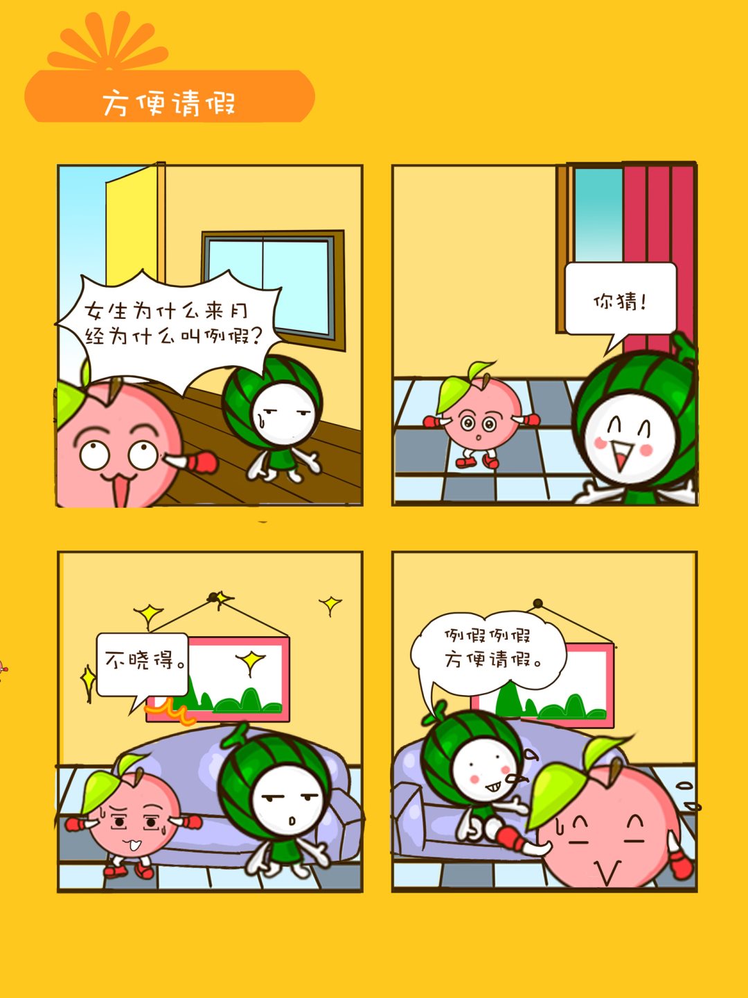 《宠物对对碰》宠物对对碰 第9集 第2页