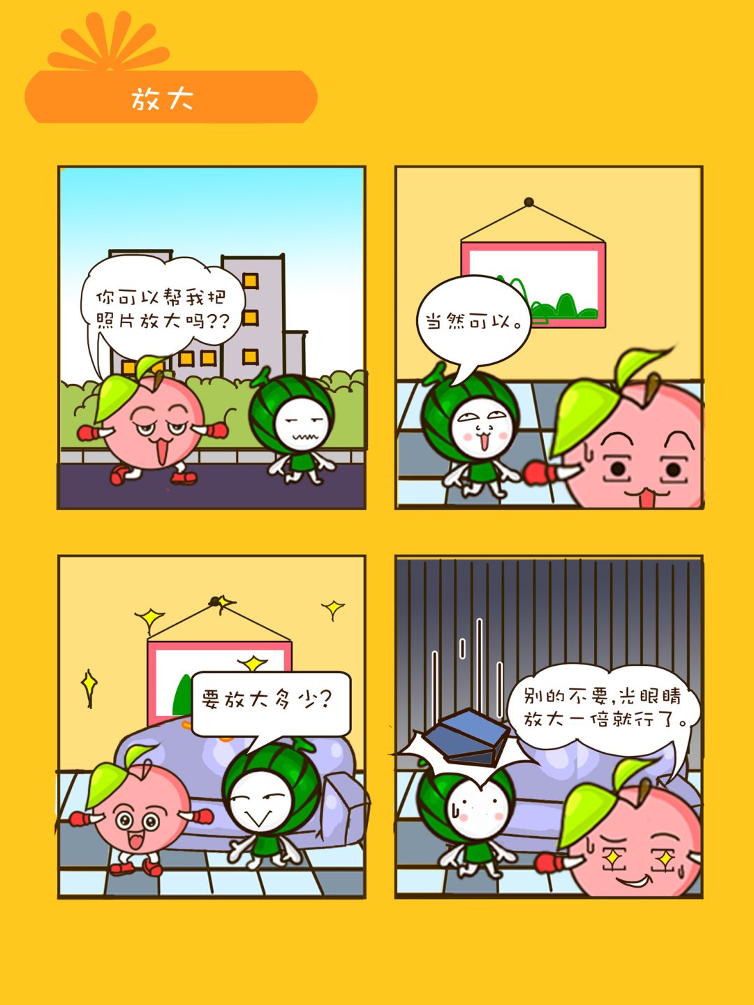 《宠物对对碰》宠物对对碰 第9集 第3页