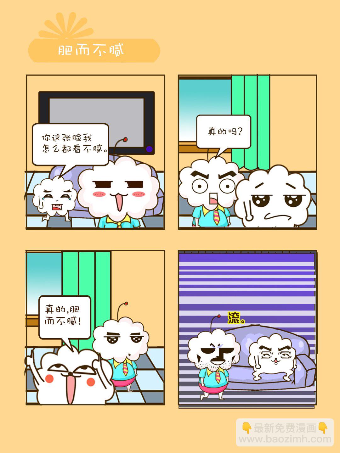 《宠物对对碰》宠物对对碰 第9集 第6页