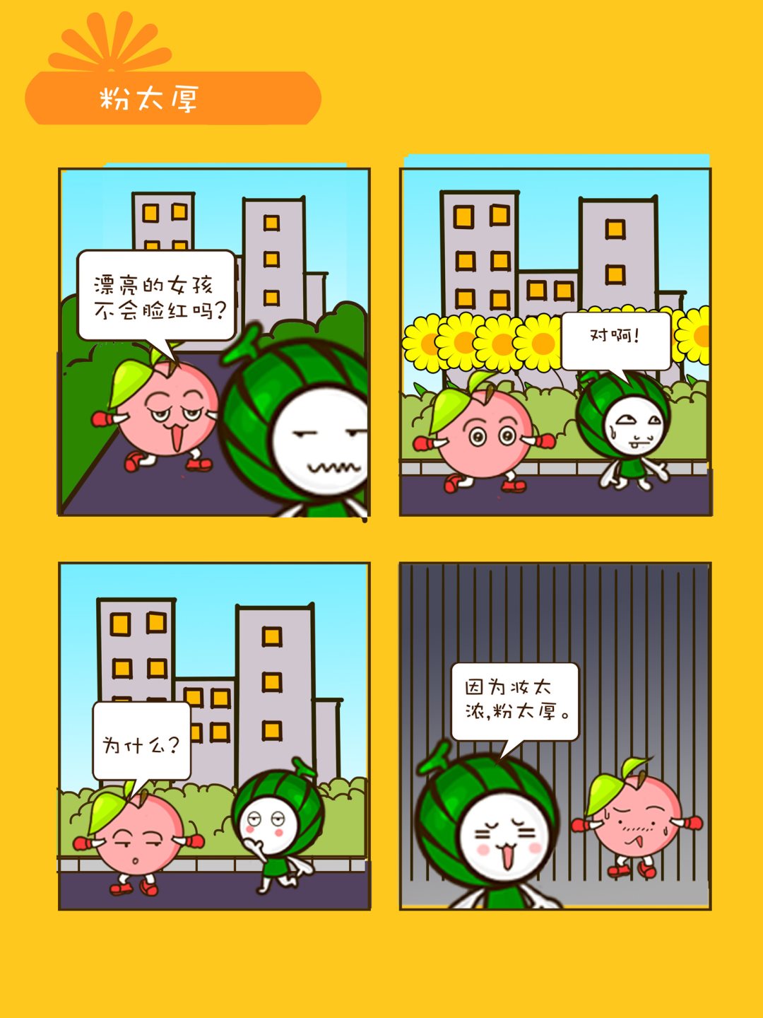 《宠物对对碰》宠物对对碰 第9集 第8页