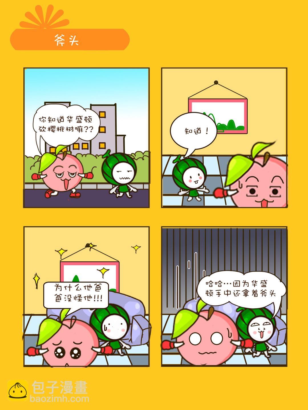 《宠物对对碰》宠物对对碰 第9集 第9页