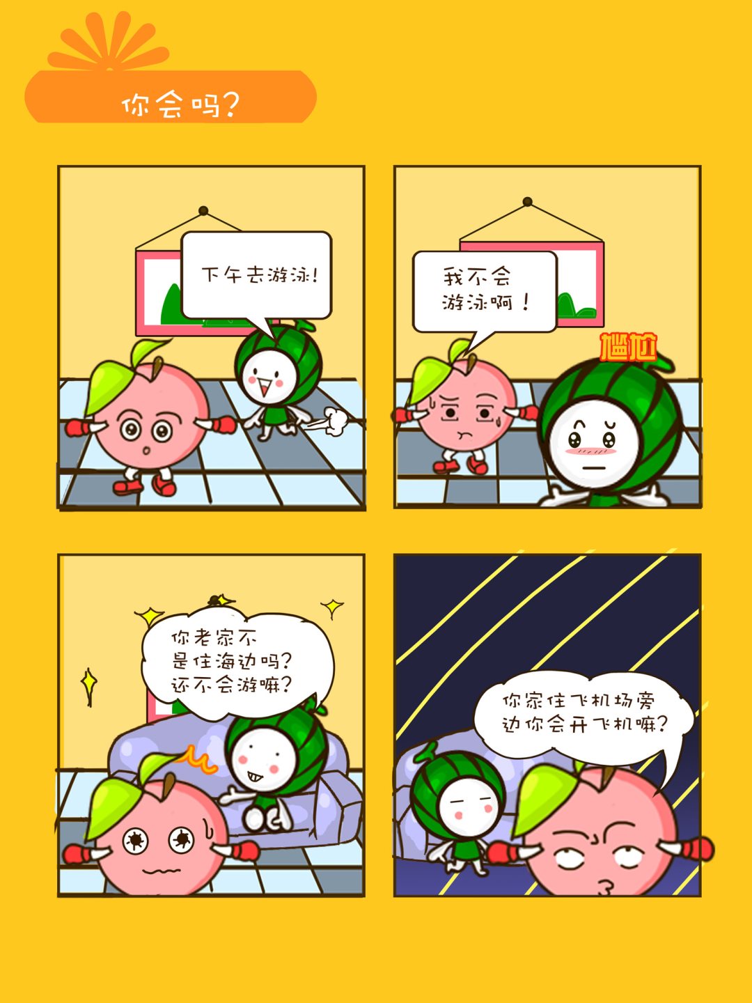 《宠物对对碰》宠物对对碰 第12集 第10页