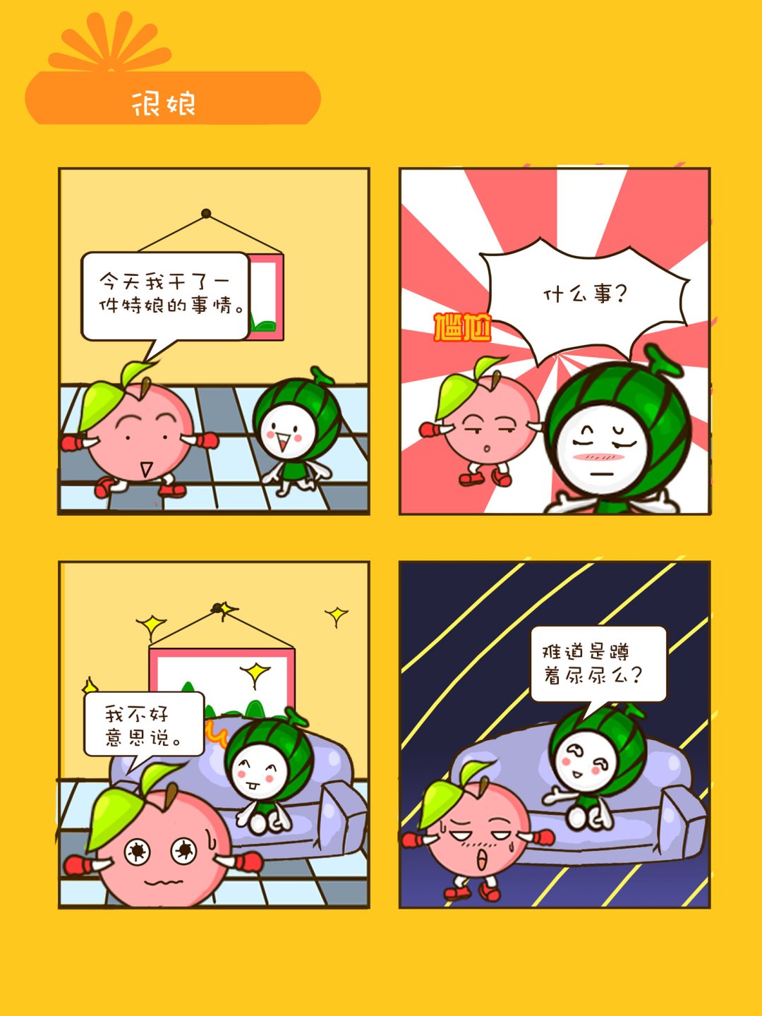 《宠物对对碰》宠物对对碰 第12集 第1页