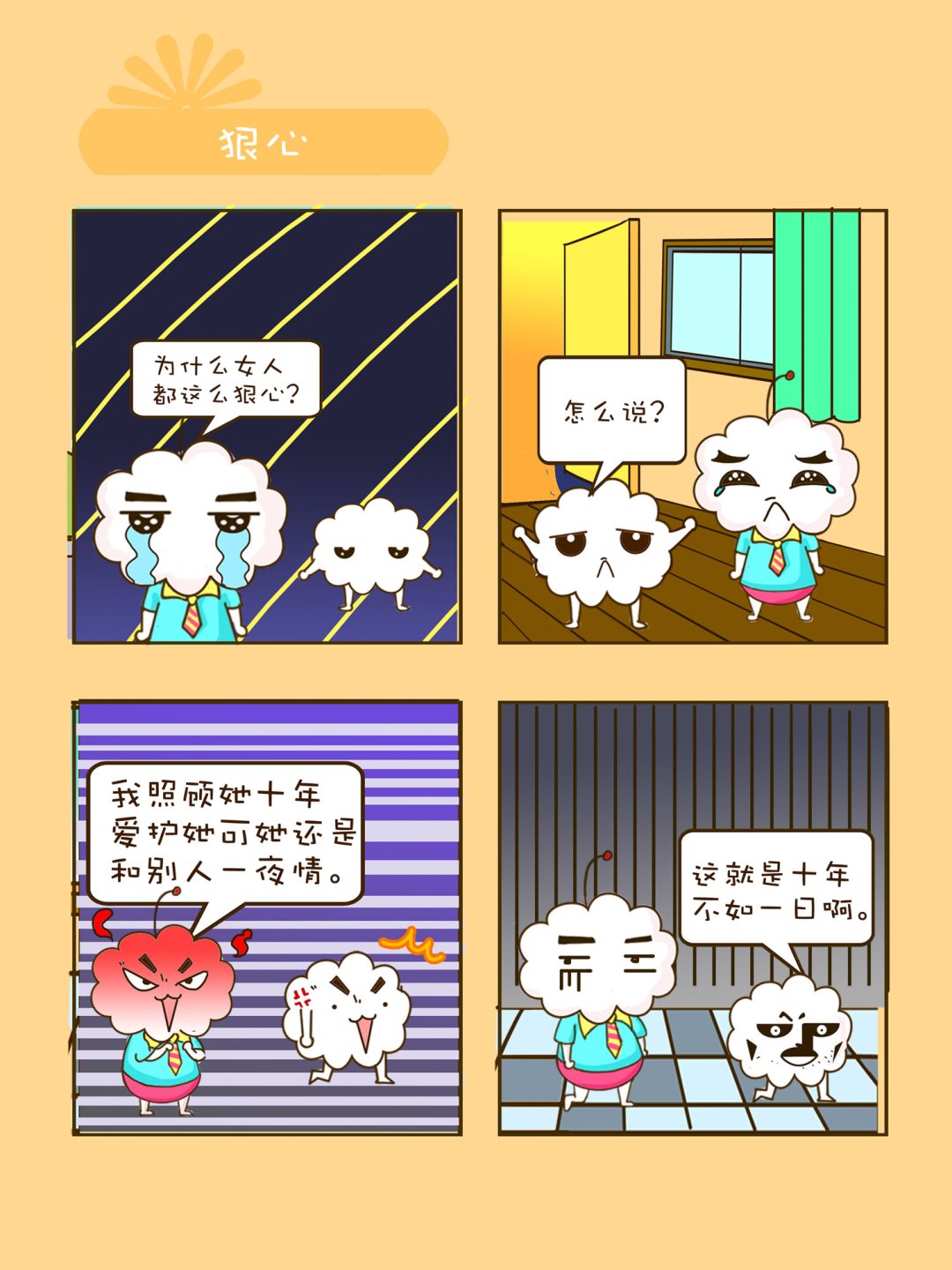 《宠物对对碰》宠物对对碰 第12集 第2页