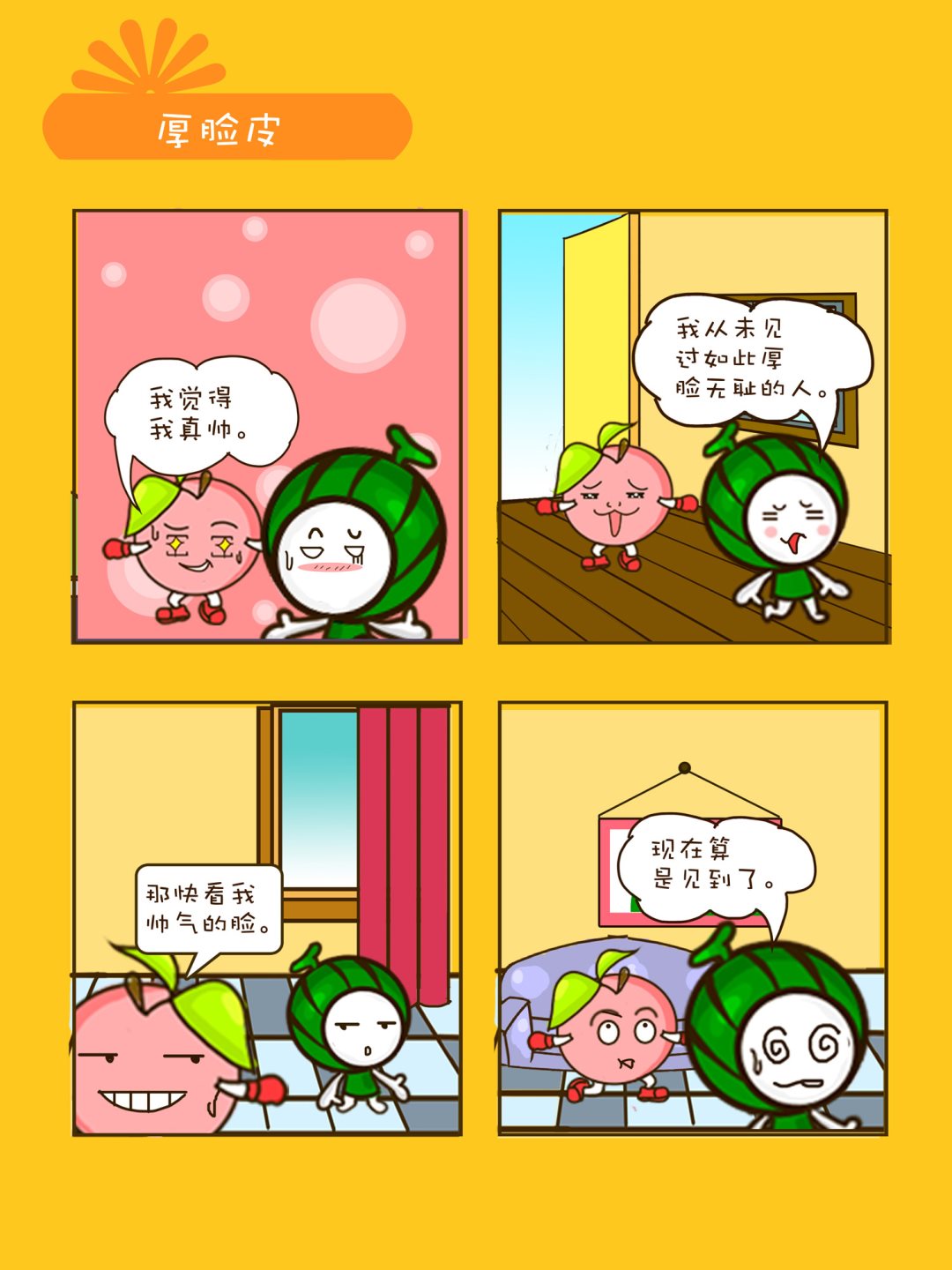 《宠物对对碰》宠物对对碰 第12集 第3页