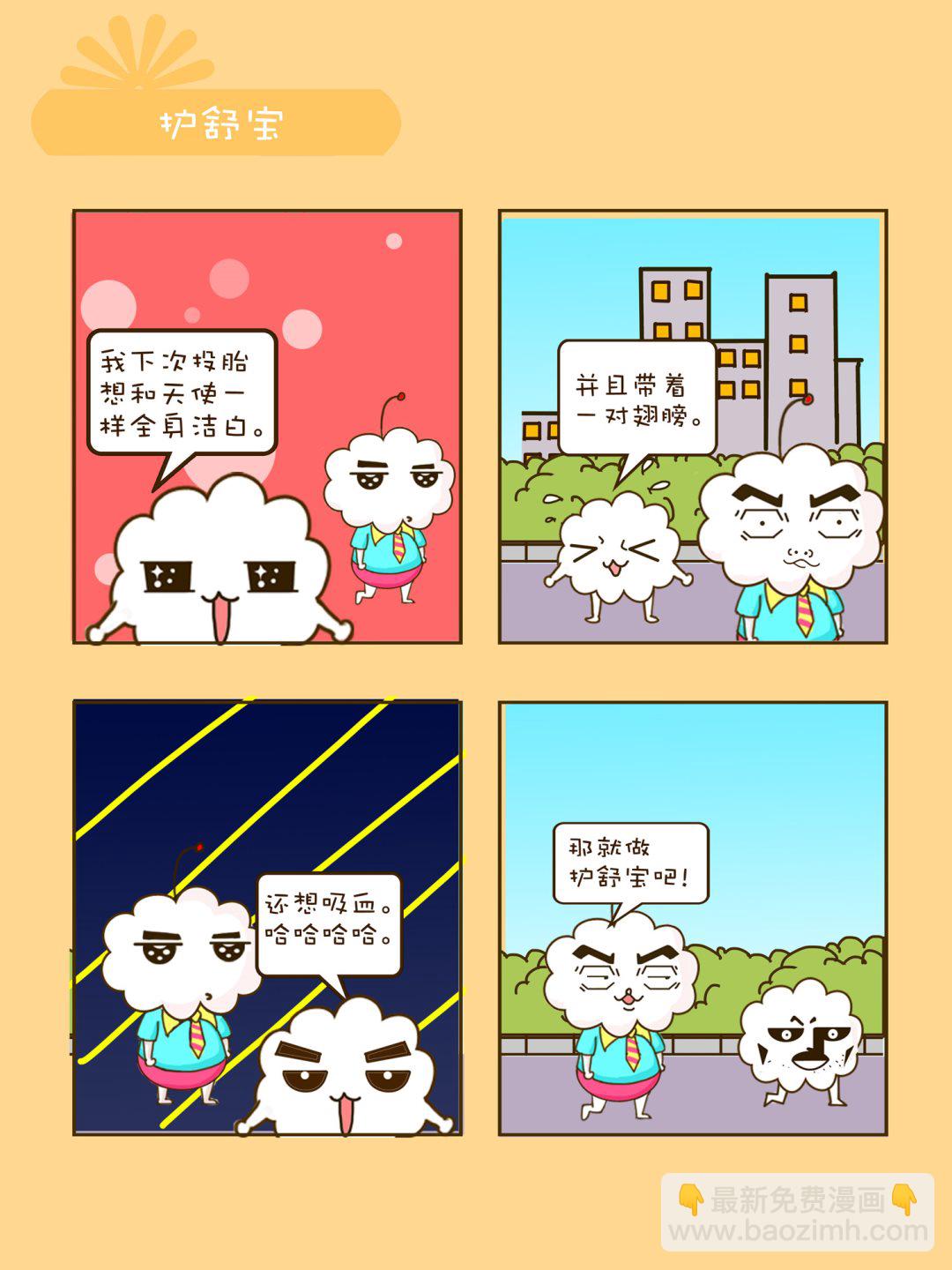 《宠物对对碰》宠物对对碰 第12集 第5页