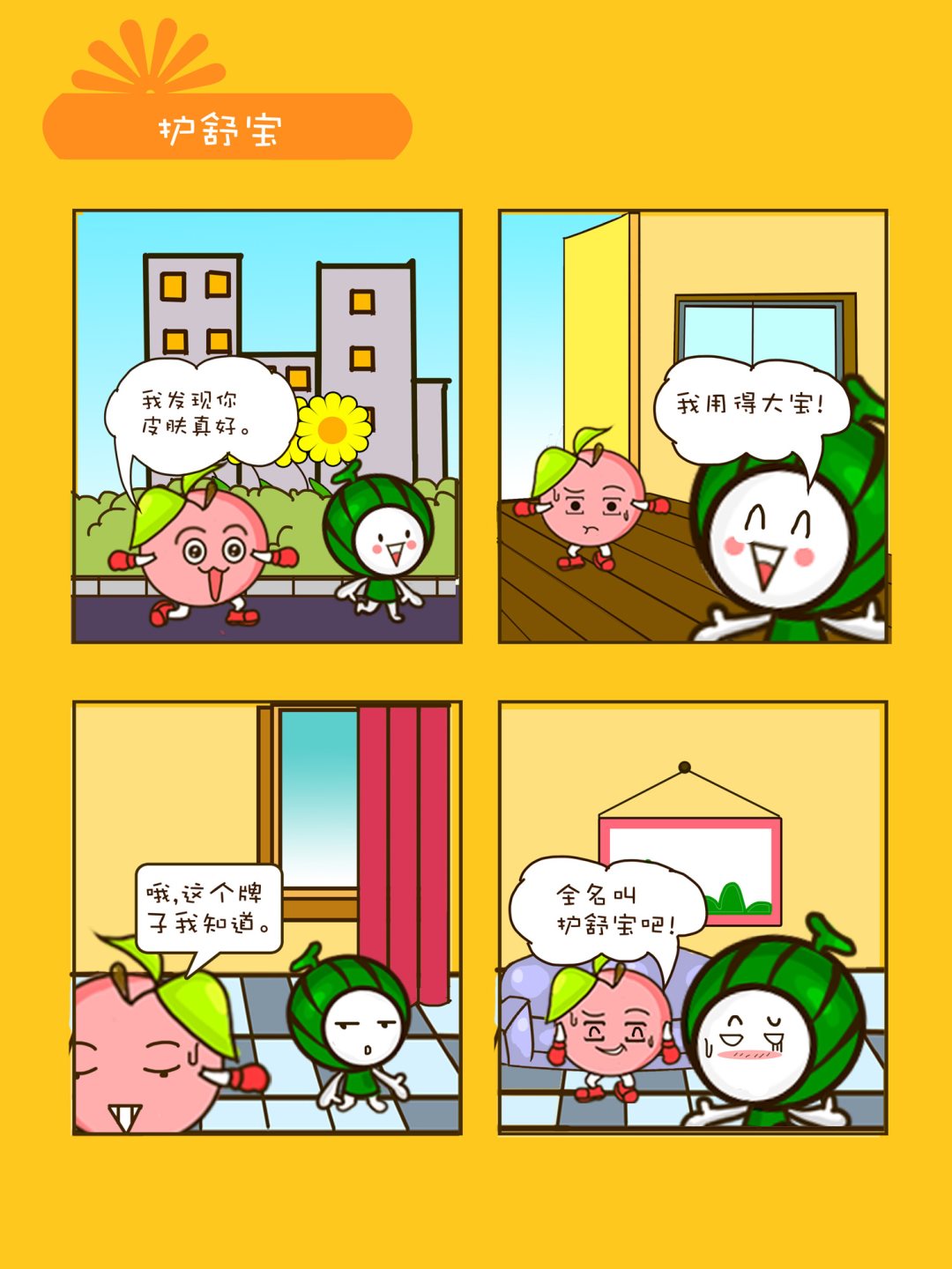 《宠物对对碰》宠物对对碰 第12集 第6页