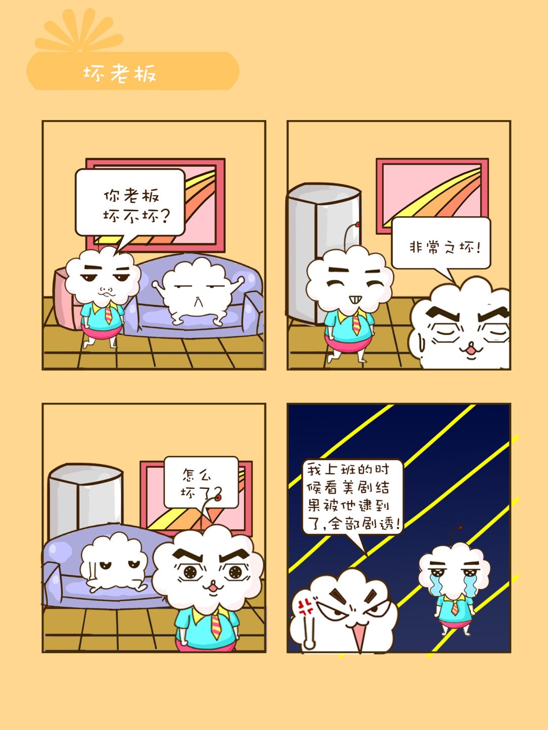 《宠物对对碰》宠物对对碰 第12集 第7页