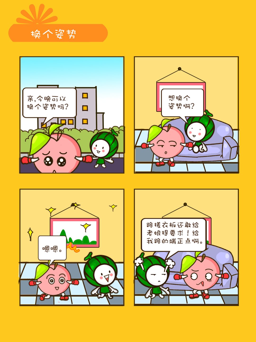 《宠物对对碰》宠物对对碰 第12集 第9页