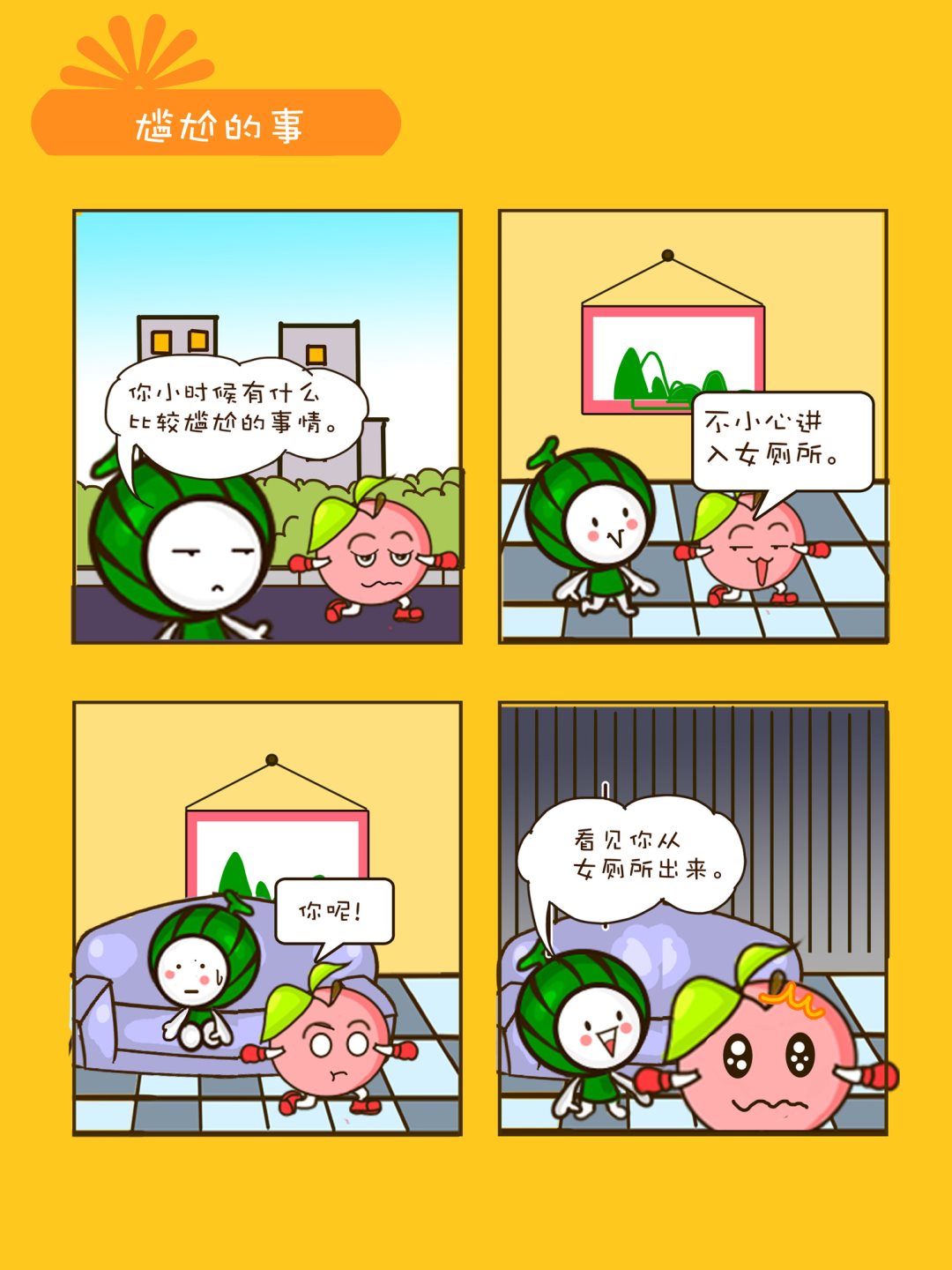 《宠物对对碰》宠物对对碰 第10集 第1页