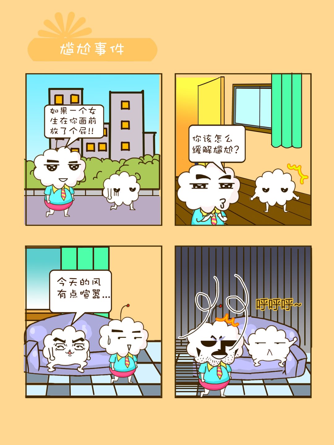 《宠物对对碰》宠物对对碰 第10集 第2页