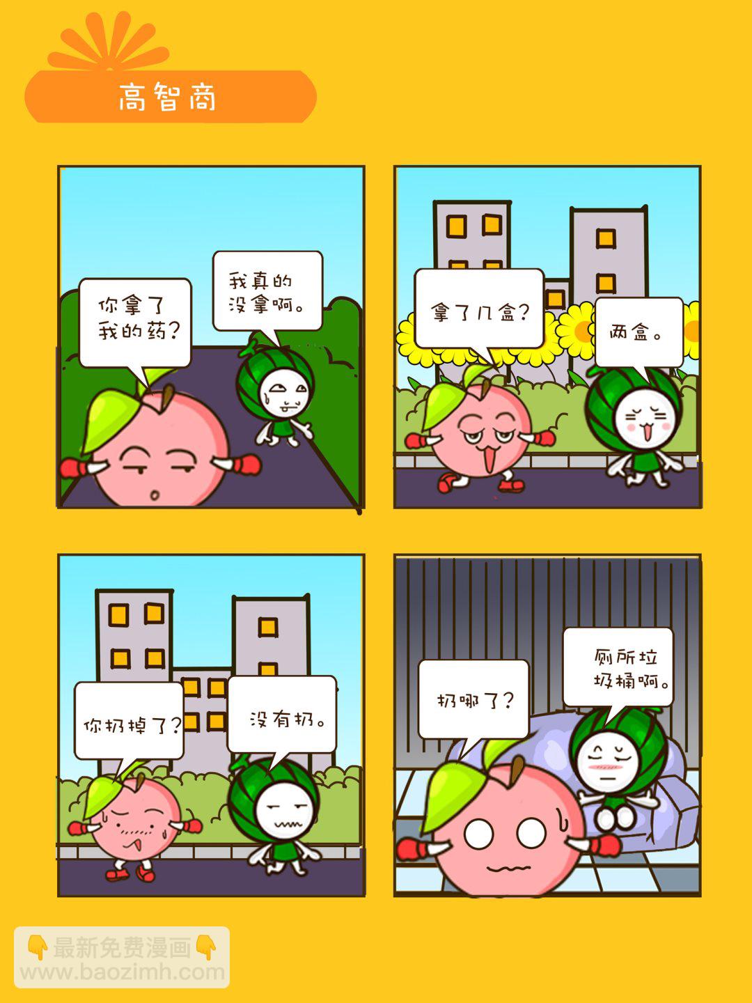 《宠物对对碰》宠物对对碰 第10集 第4页