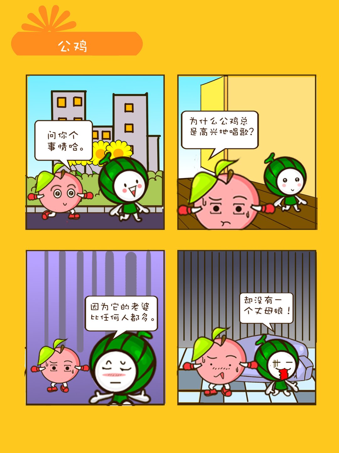 《宠物对对碰》宠物对对碰 第10集 第7页