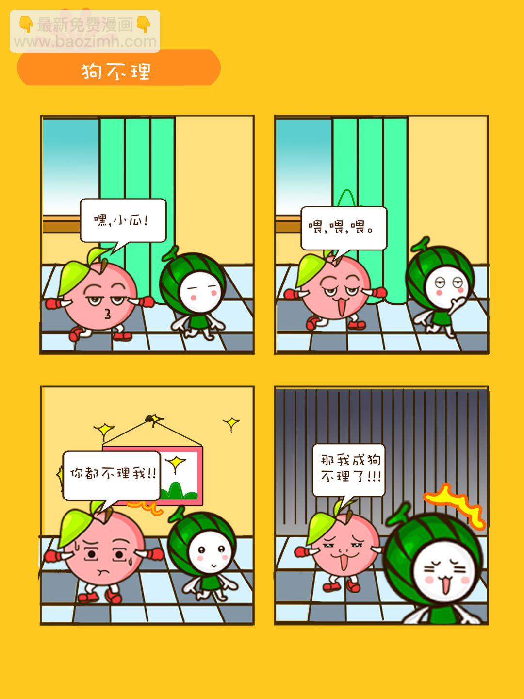 《宠物对对碰》宠物对对碰 第10集 第8页