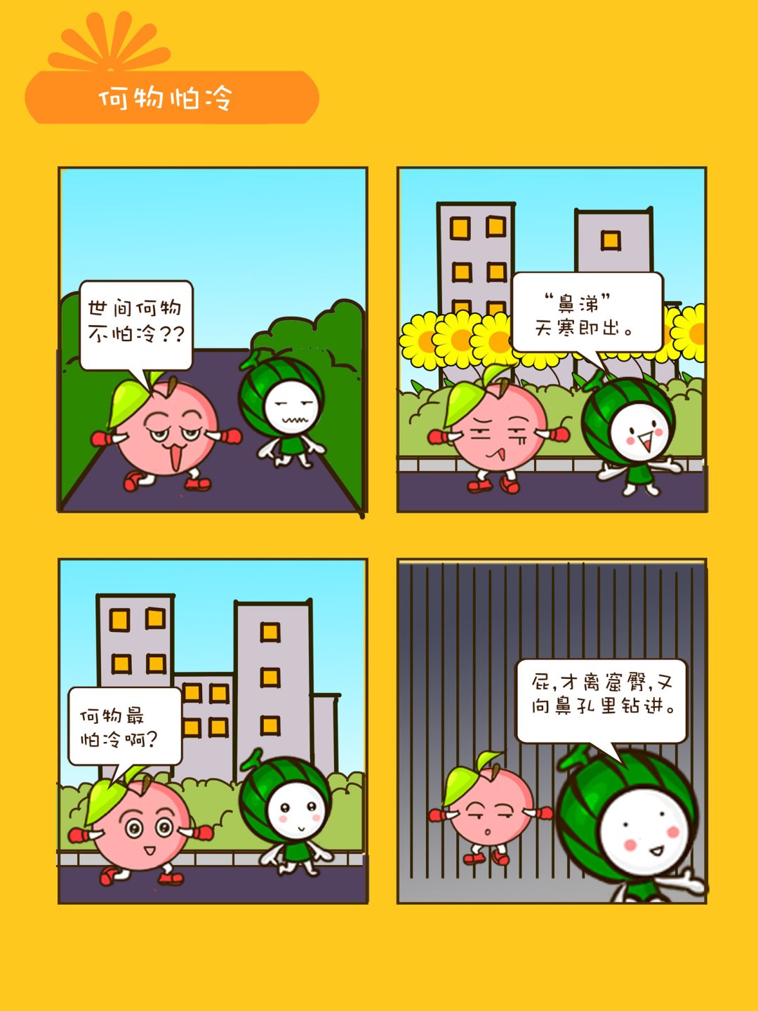 《宠物对对碰》宠物对对碰 第11集 第10页