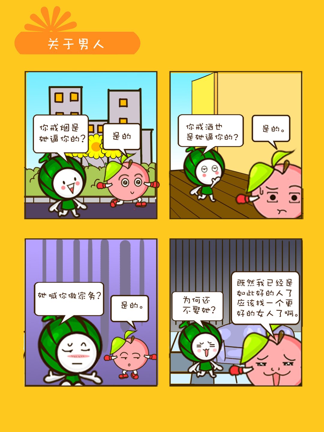 《宠物对对碰》宠物对对碰 第11集 第1页