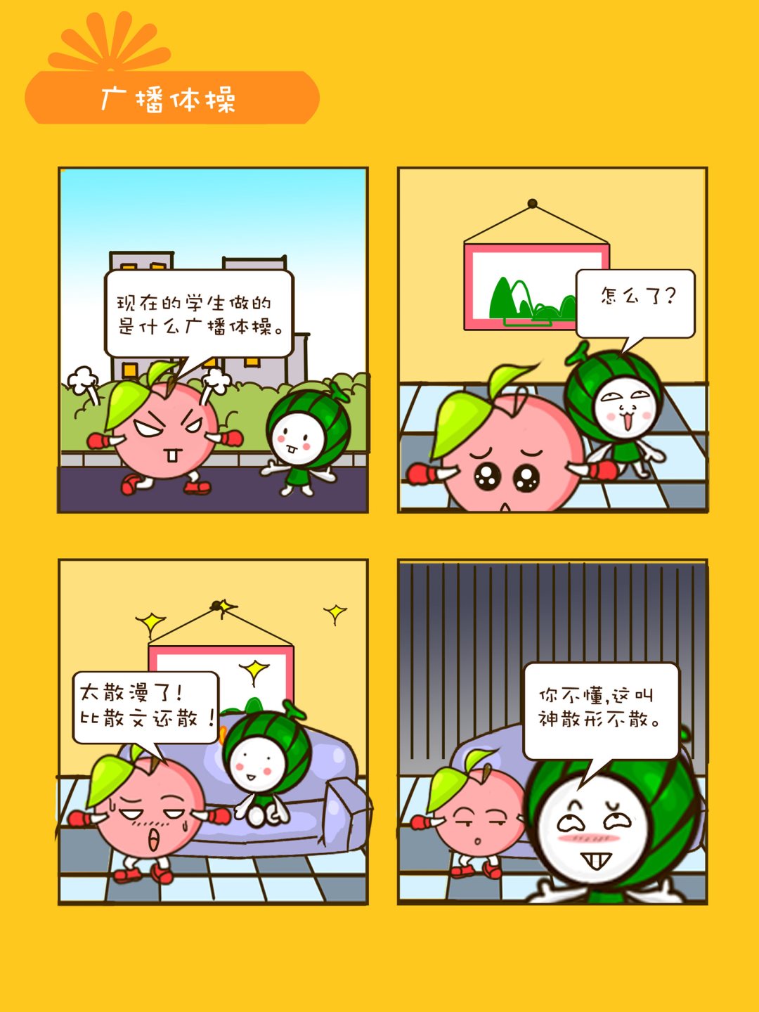 《宠物对对碰》宠物对对碰 第11集 第2页