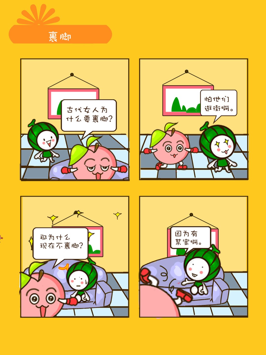 《宠物对对碰》宠物对对碰 第11集 第4页
