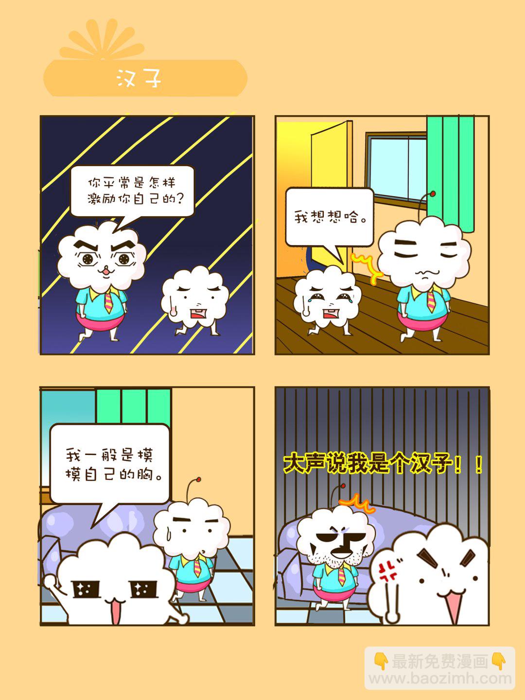 《宠物对对碰》宠物对对碰 第11集 第7页