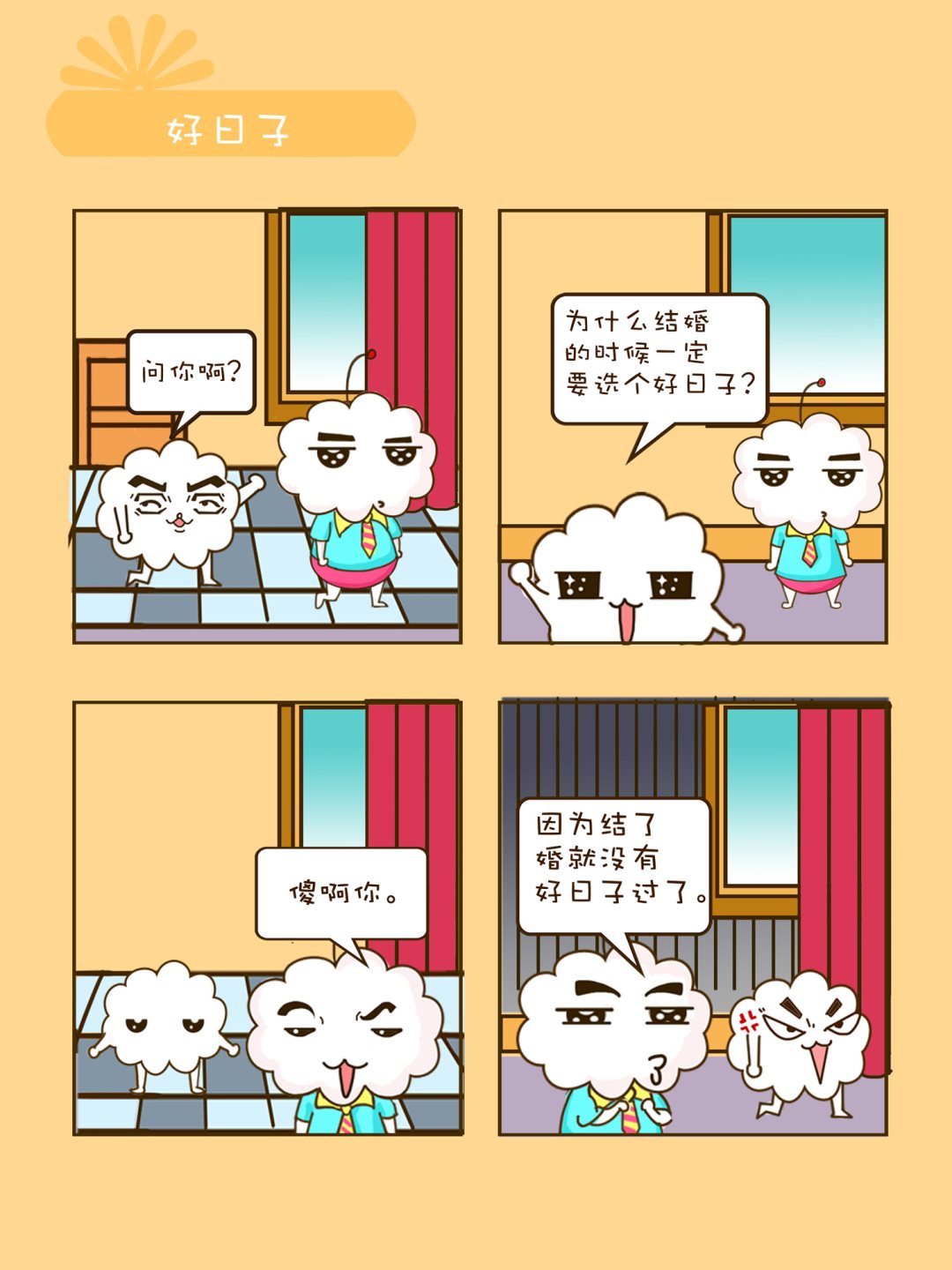 《宠物对对碰》宠物对对碰 第11集 第9页