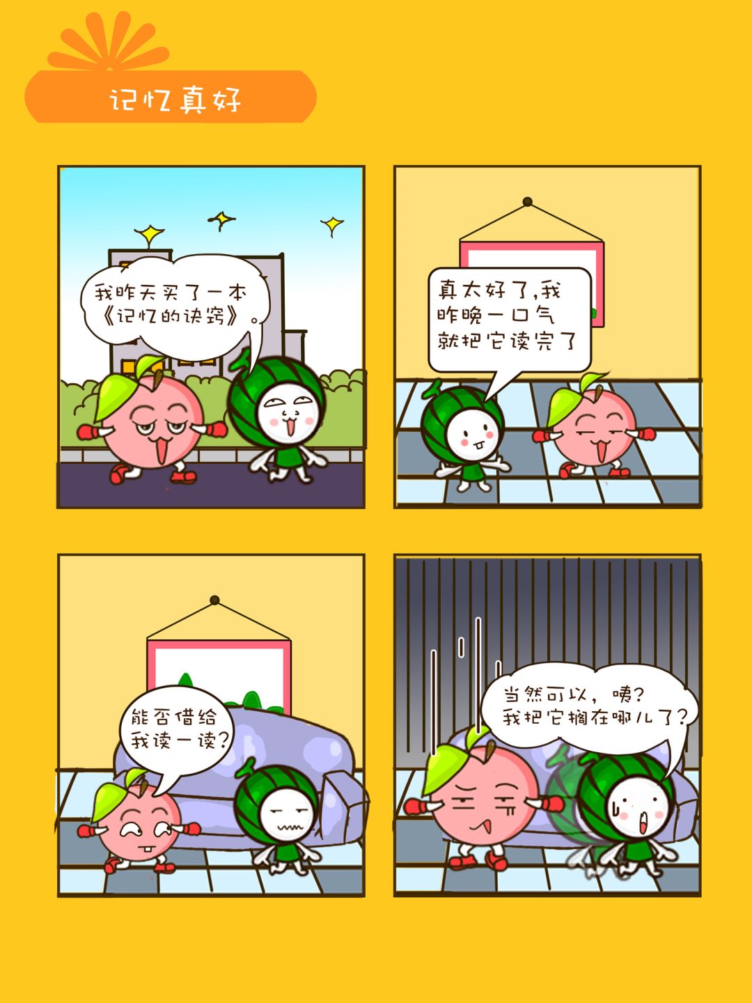 《宠物对对碰》宠物对对碰 第14集 第2页