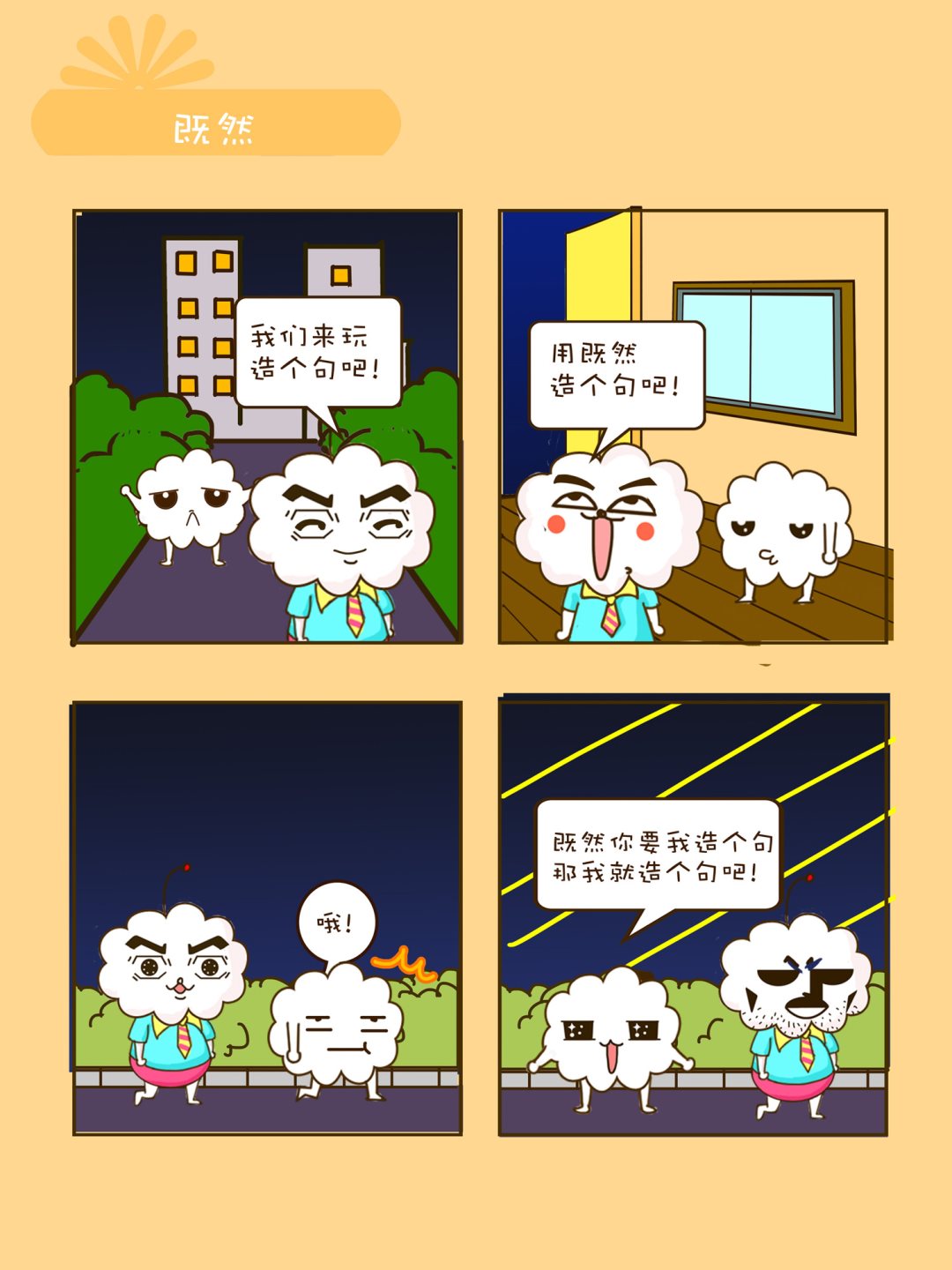 《宠物对对碰》宠物对对碰 第14集 第3页