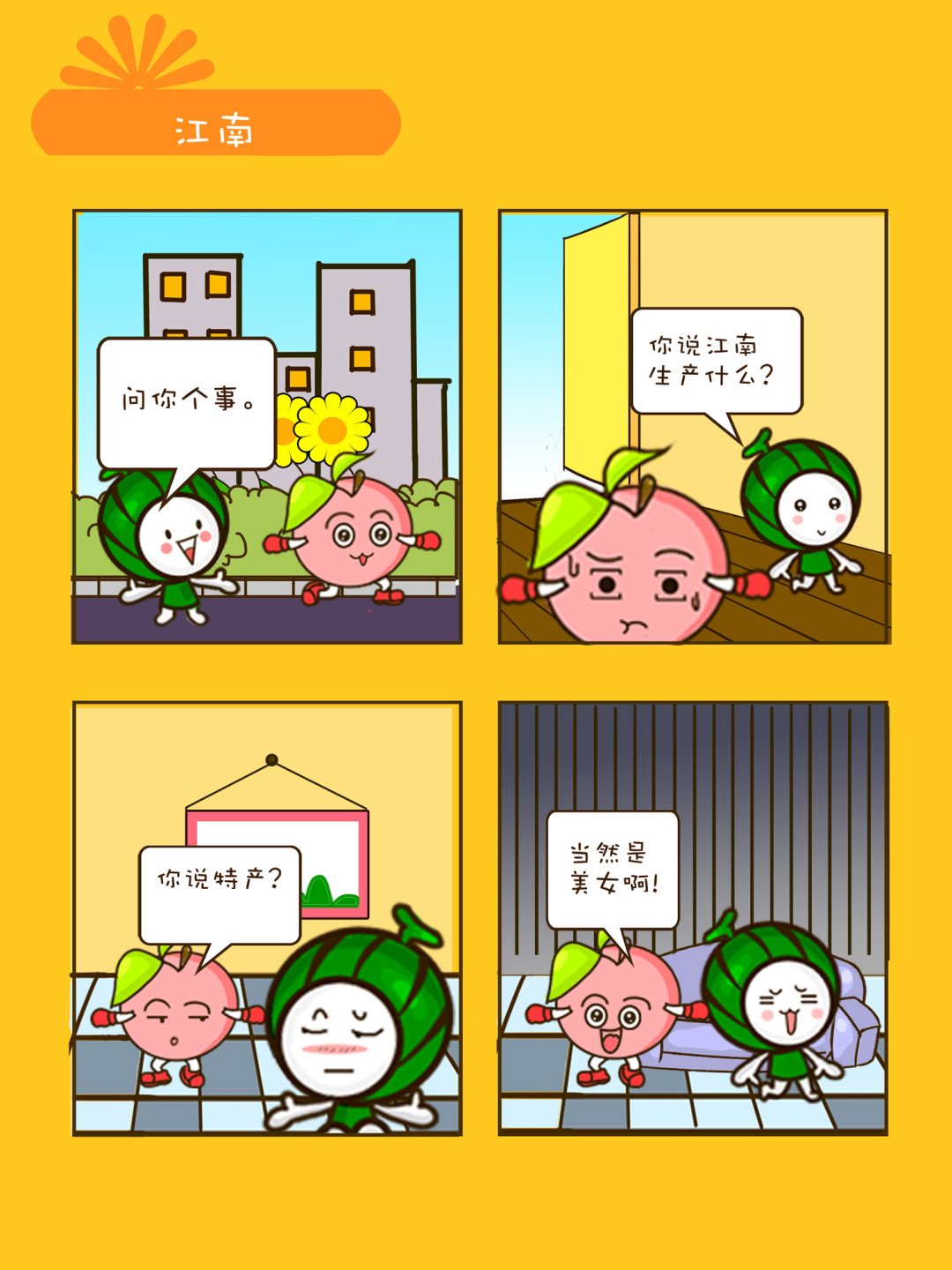 《宠物对对碰》宠物对对碰 第14集 第7页