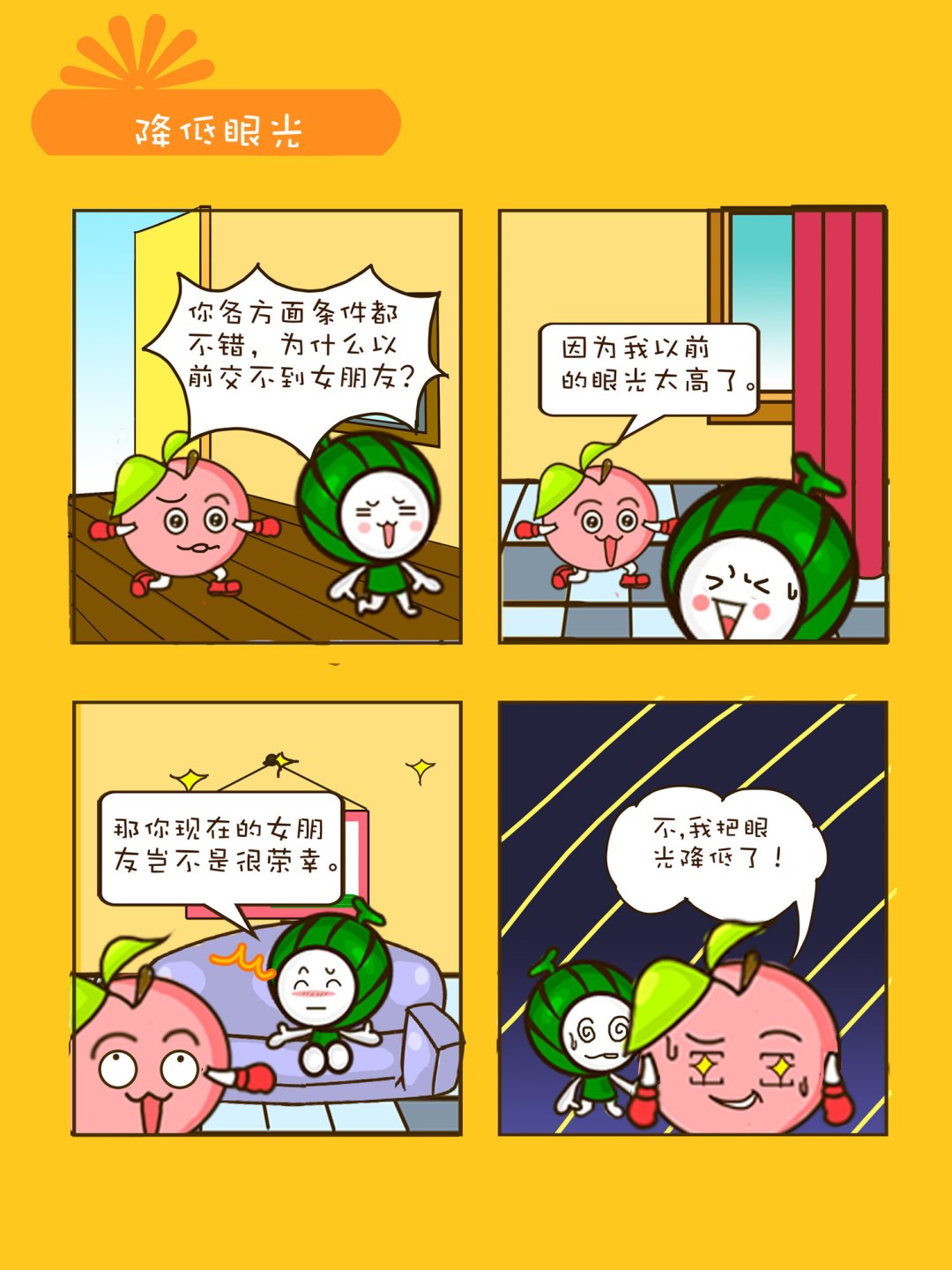《宠物对对碰》宠物对对碰 第14集 第9页