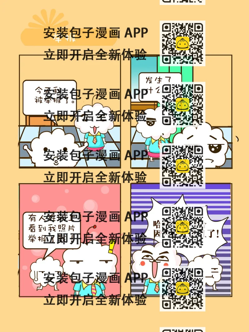 《宠物对对碰》宠物对对碰 第16集 第2页