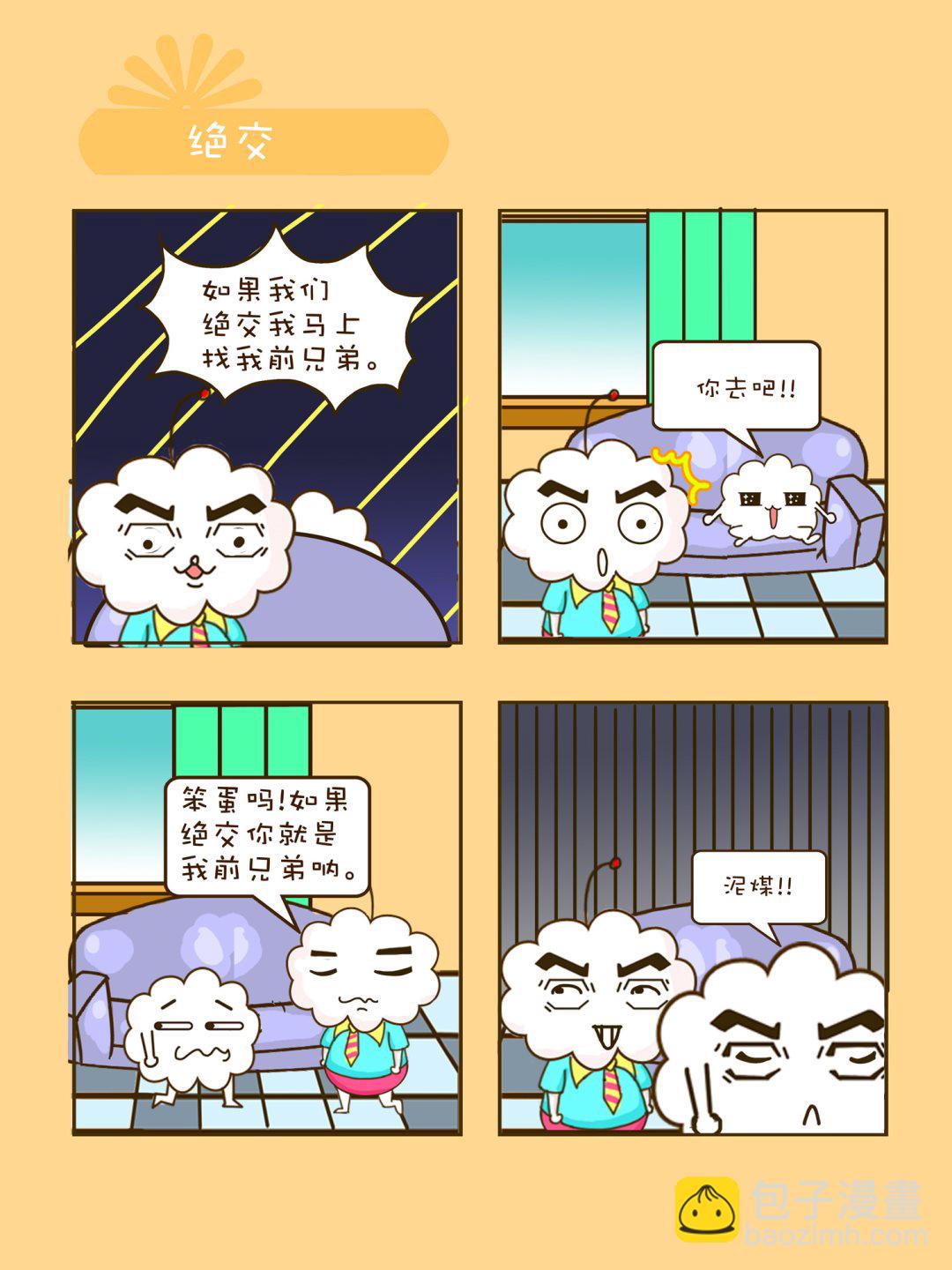 《宠物对对碰》宠物对对碰 第16集 第3页