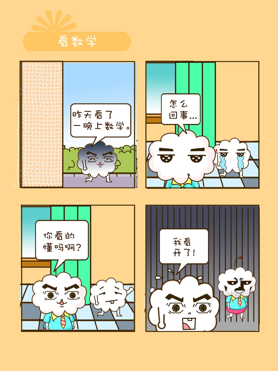 《宠物对对碰》宠物对对碰 第16集 第6页