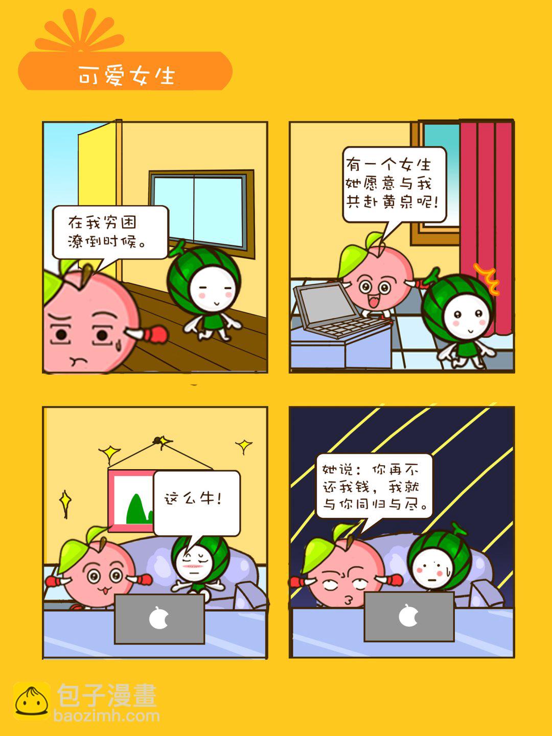 《宠物对对碰》宠物对对碰 第16集 第7页