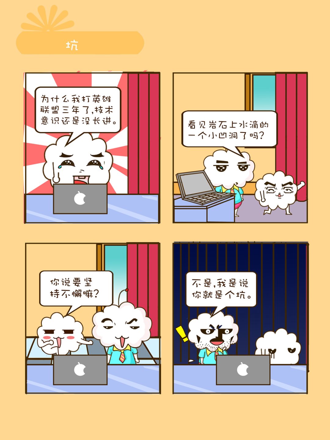 《宠物对对碰》宠物对对碰 第16集 第8页