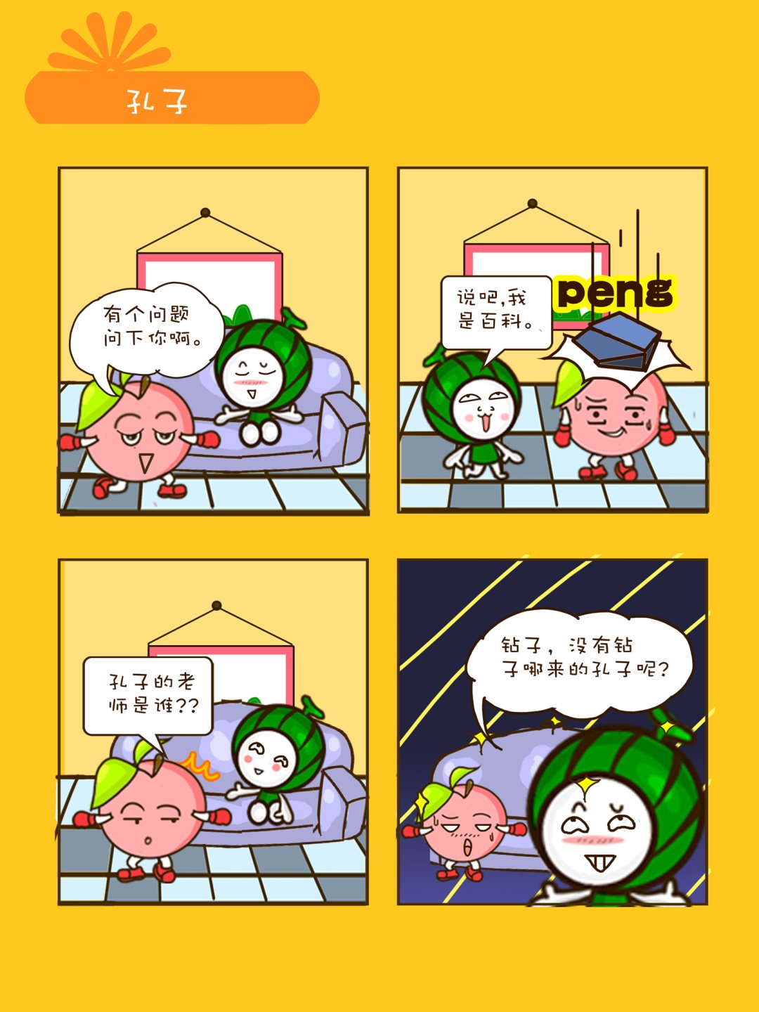《宠物对对碰》宠物对对碰 第16集 第9页